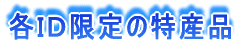 ehc̓Yi